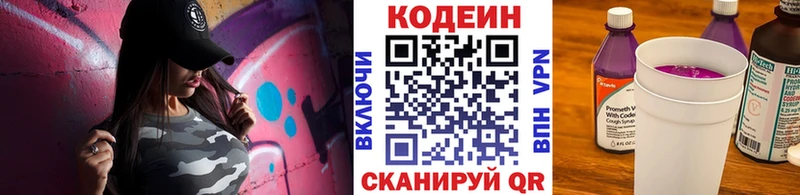Codein напиток Lean (лин)  где найти наркотики  Мценск 