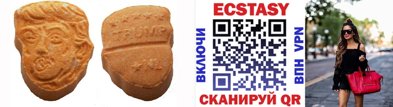 Экстази диски  Мценск 