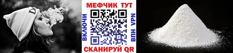 где купить наркотик  Мценск  Мефедрон мяу мяу 